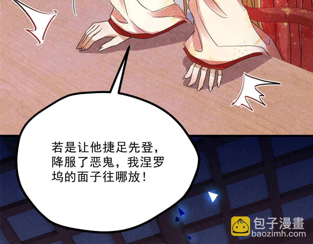 032 猛鬼出笼(1/3)-第32话