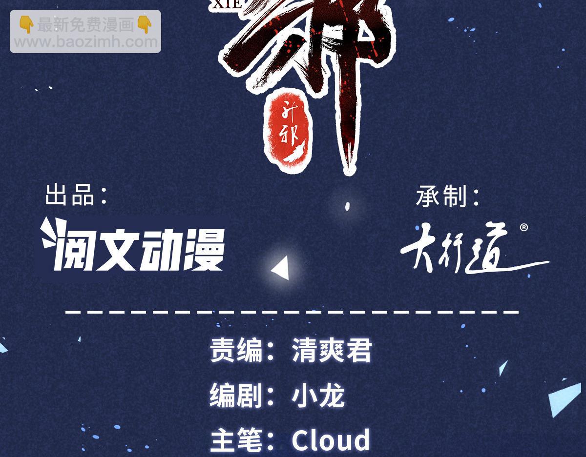 032 猛鬼出笼(1/3)-第32话