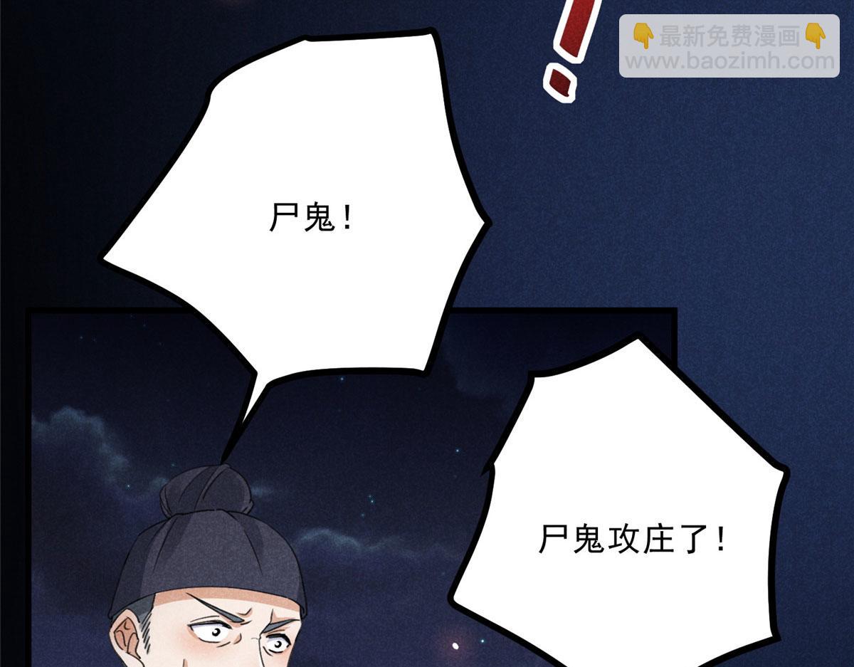 032 猛鬼出笼(1/3)-第32话