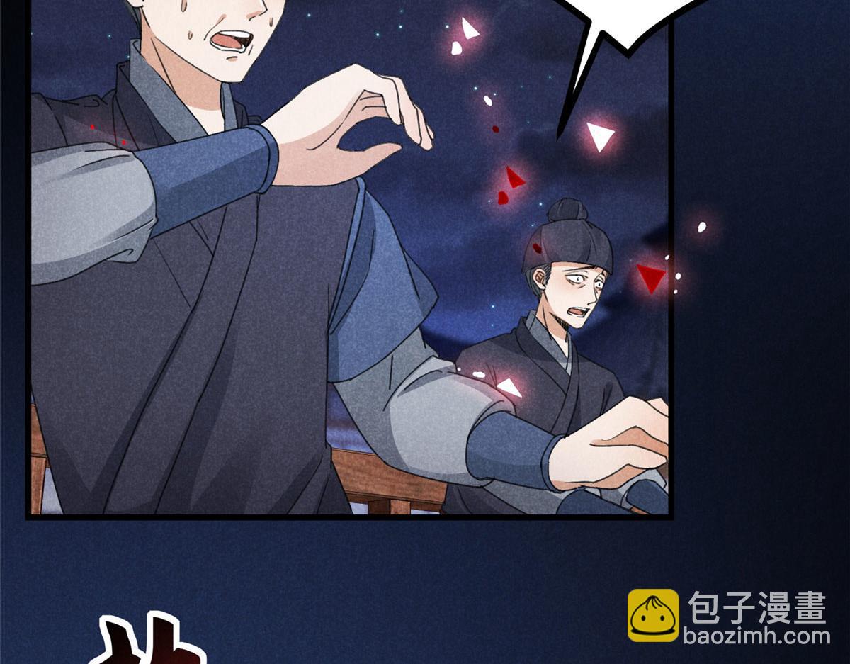 032 猛鬼出笼(1/3)-第32话