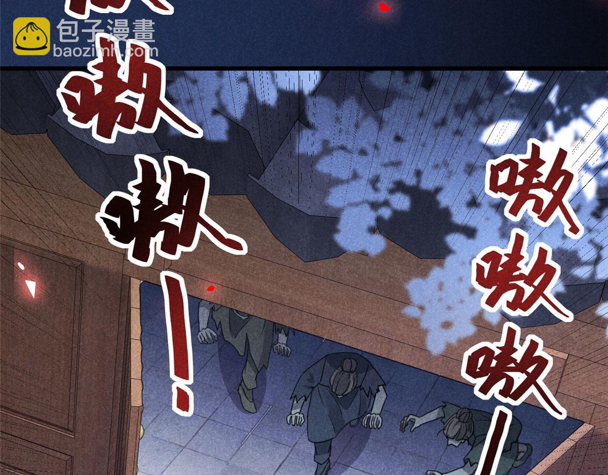 032 猛鬼出笼(1/3)-第32话