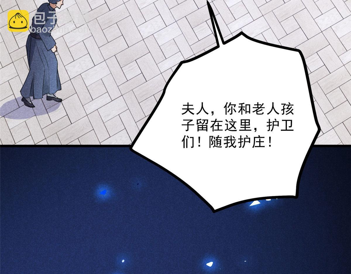 032 猛鬼出笼(1/3)-第32话