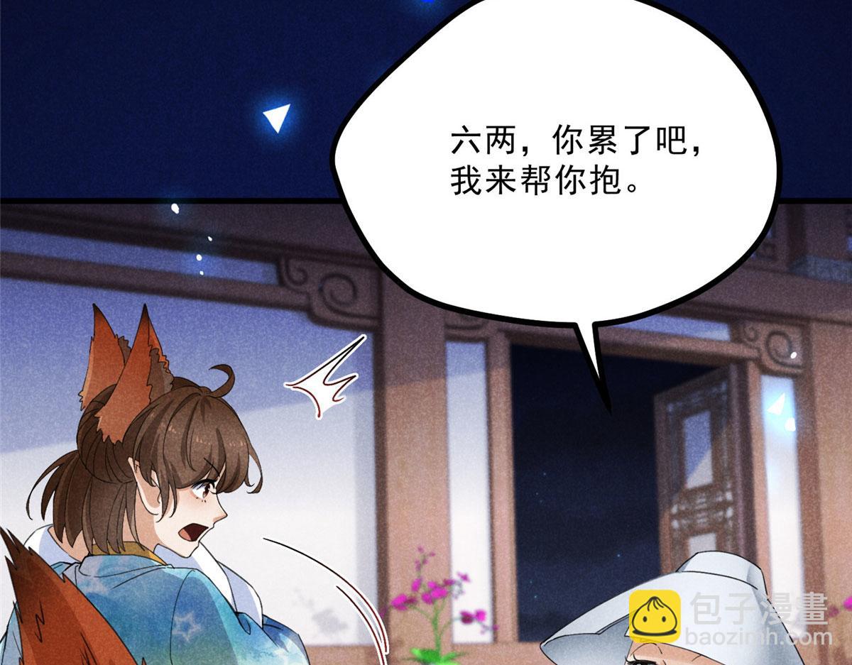 032 猛鬼出笼(1/3)-第32话