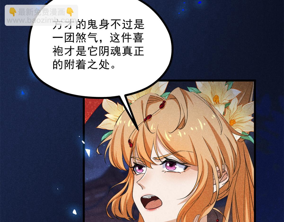 034 喜袍鬼(1/2)-第34话