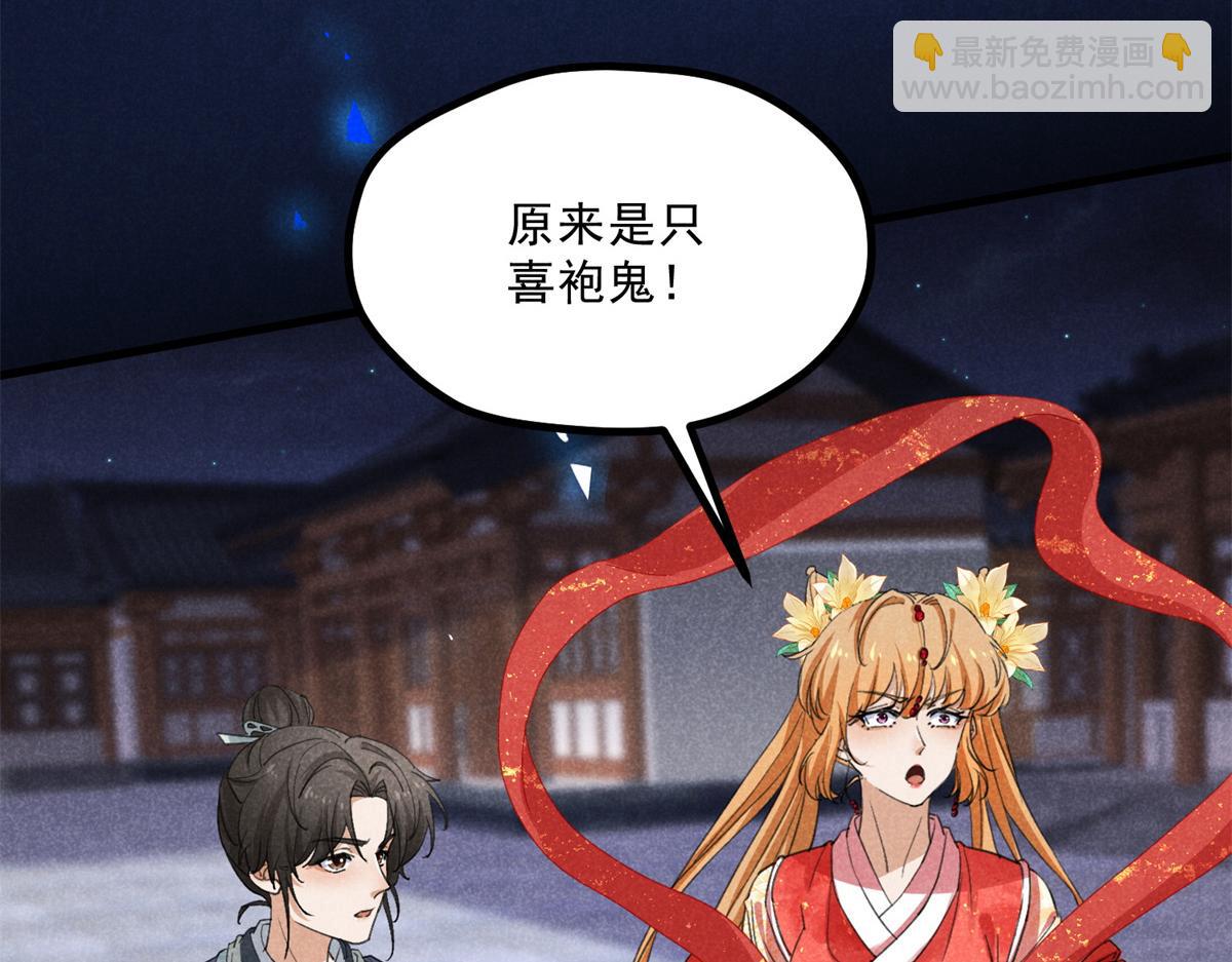 034 喜袍鬼(1/2)-第34话