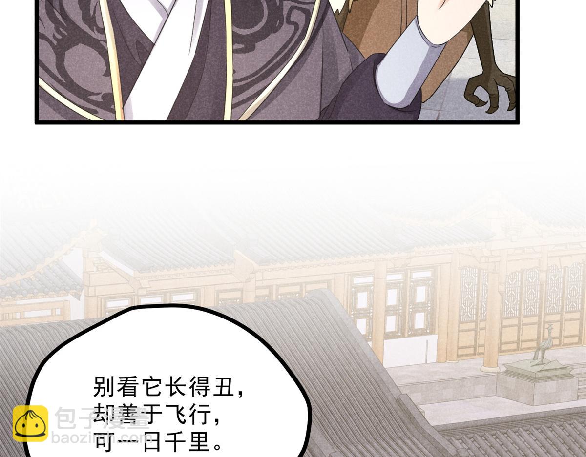 036 离山之境(1/3)-第36话