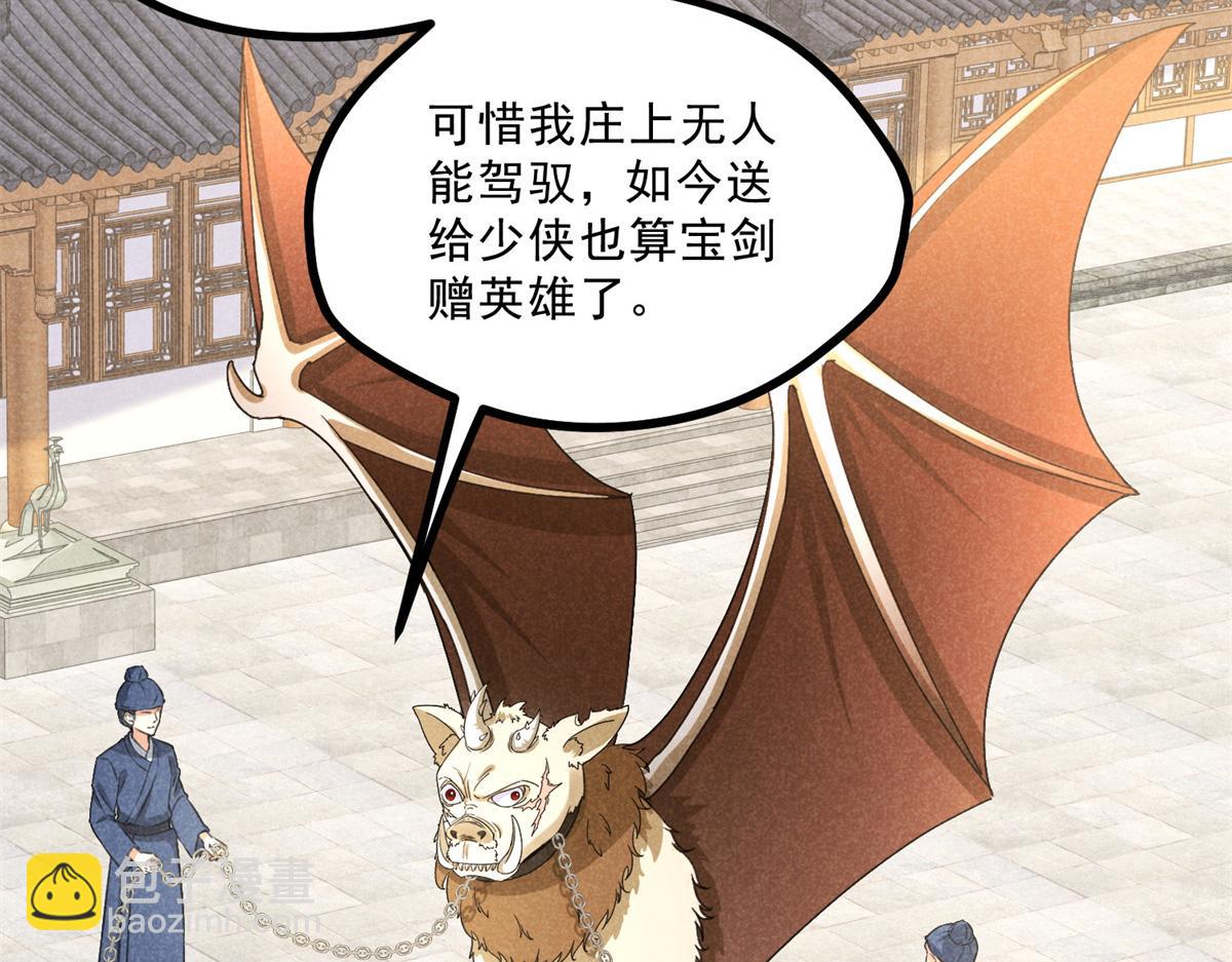 036 离山之境(1/3)-第36话