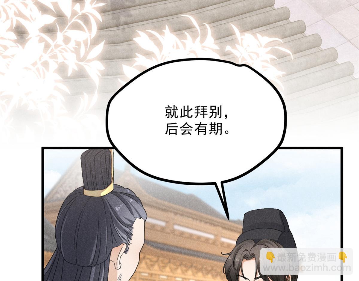 036 离山之境(1/3)-第36话