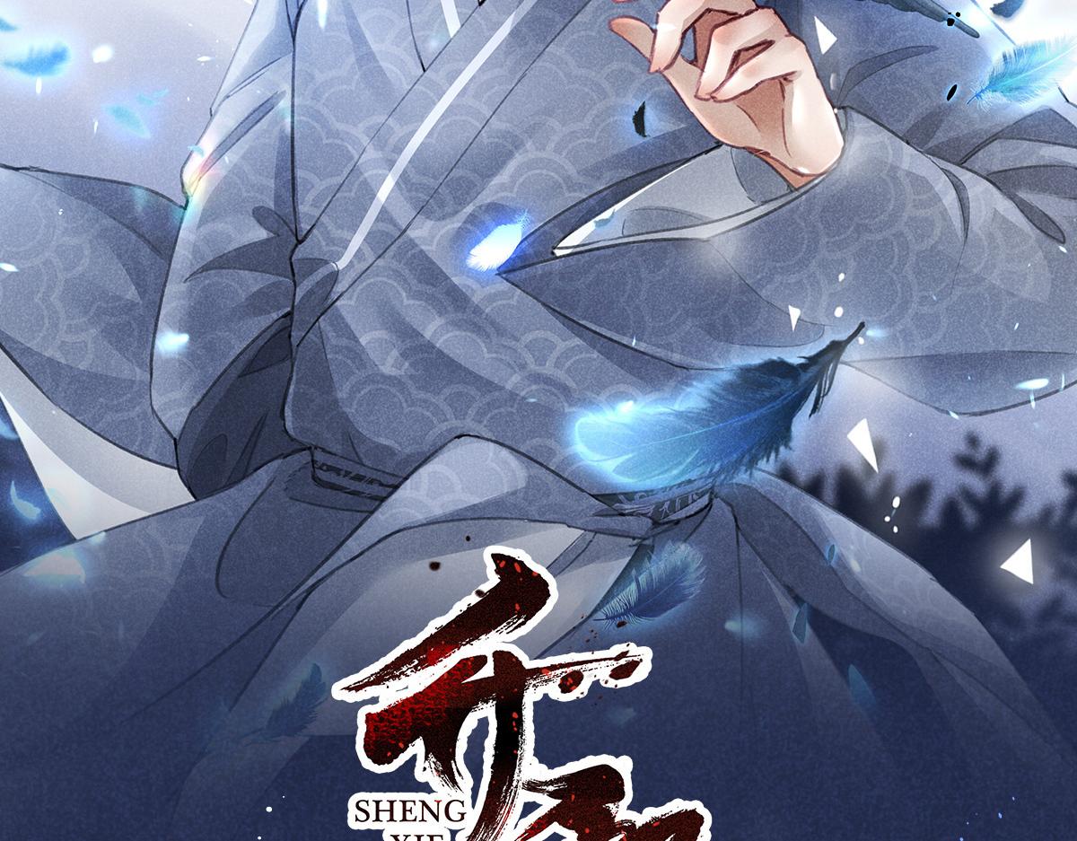 036 离山之境(1/3)-第36话