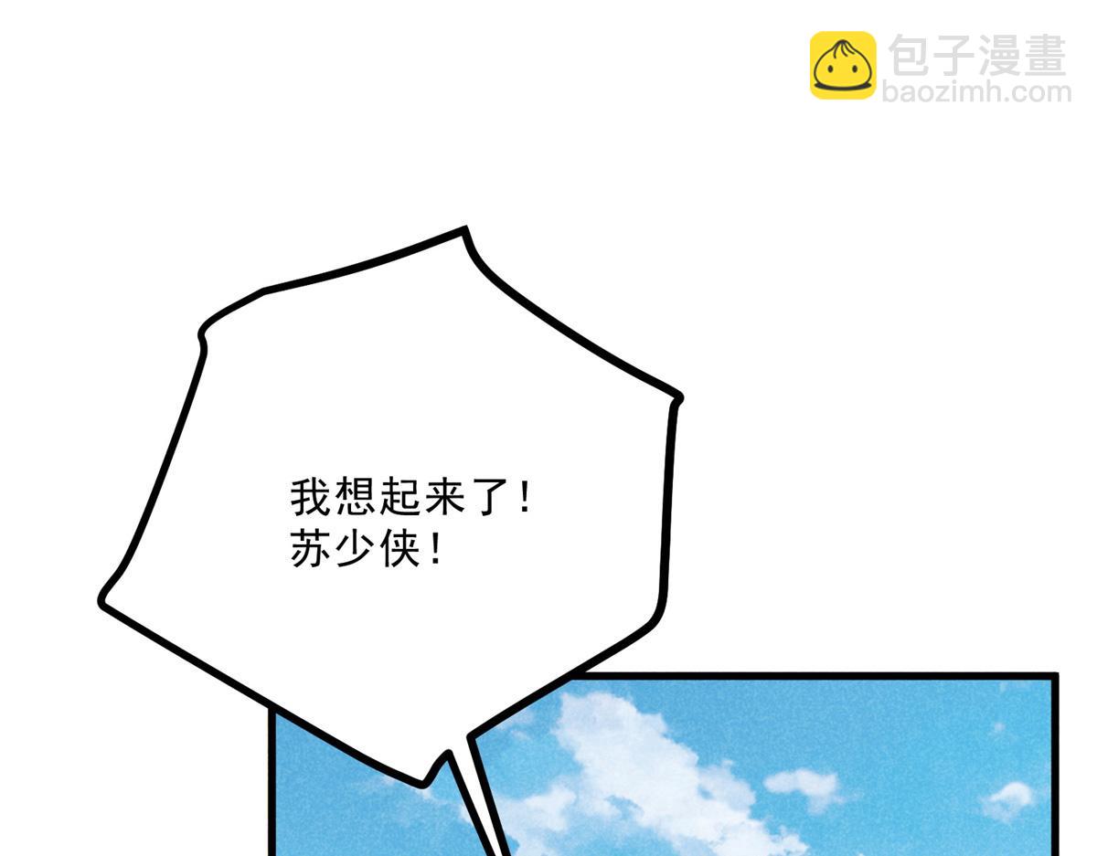 036 离山之境(1/3)-第36话