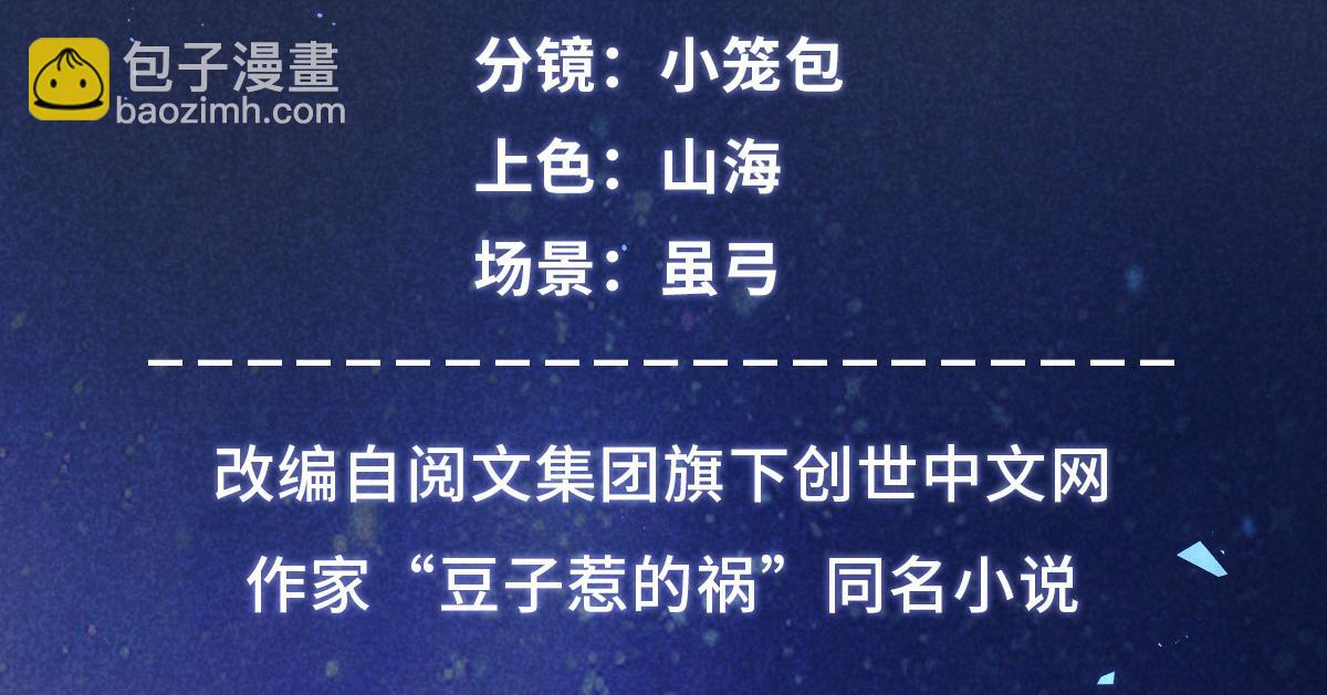 036 离山之境(1/3)-第36话