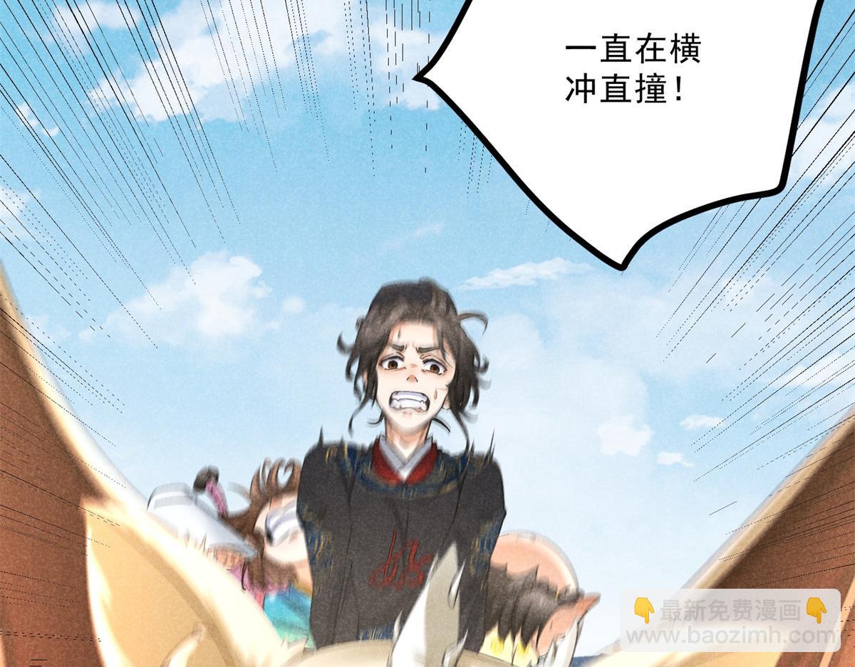 036 离山之境(1/3)-第36话