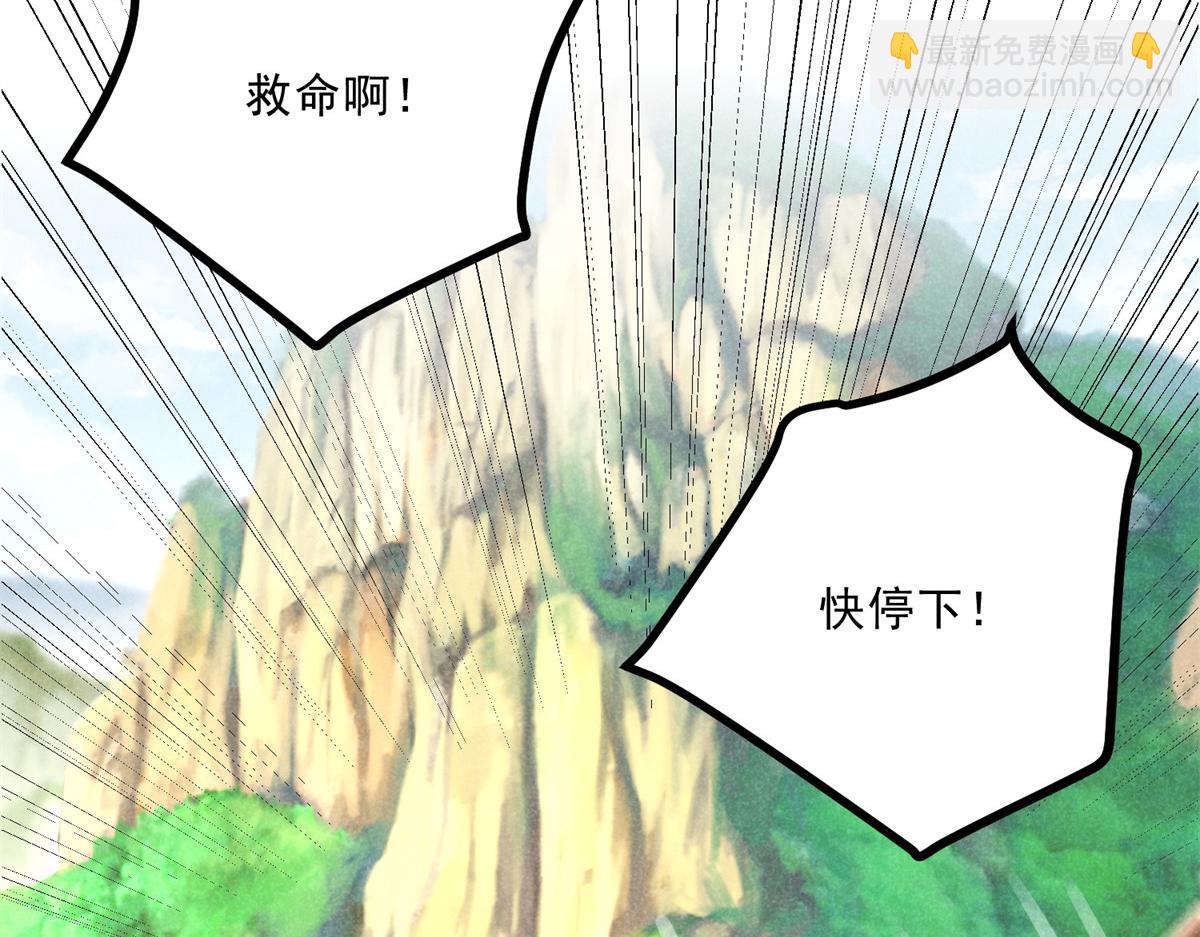 036 离山之境(1/3)-第36话