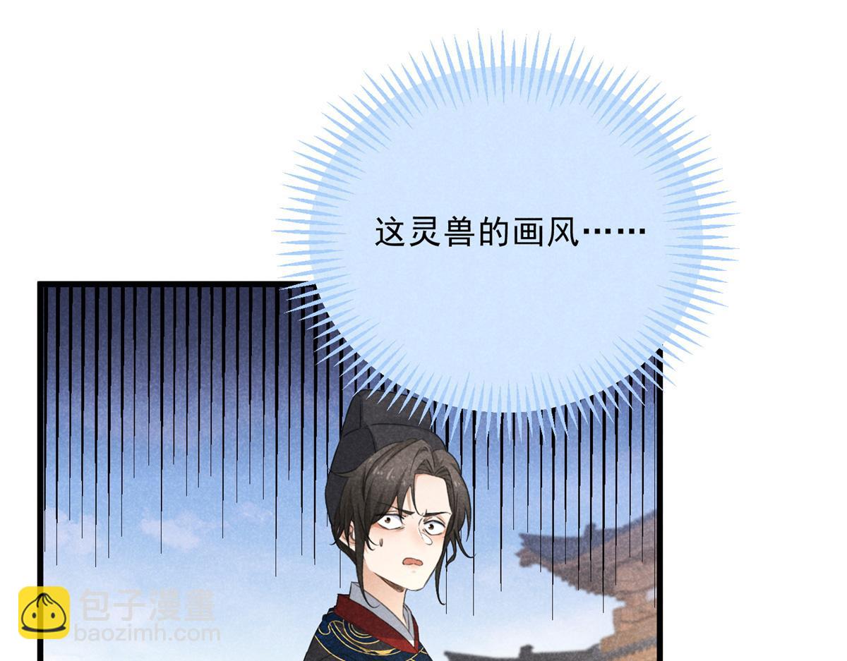 036 离山之境(1/3)-第36话