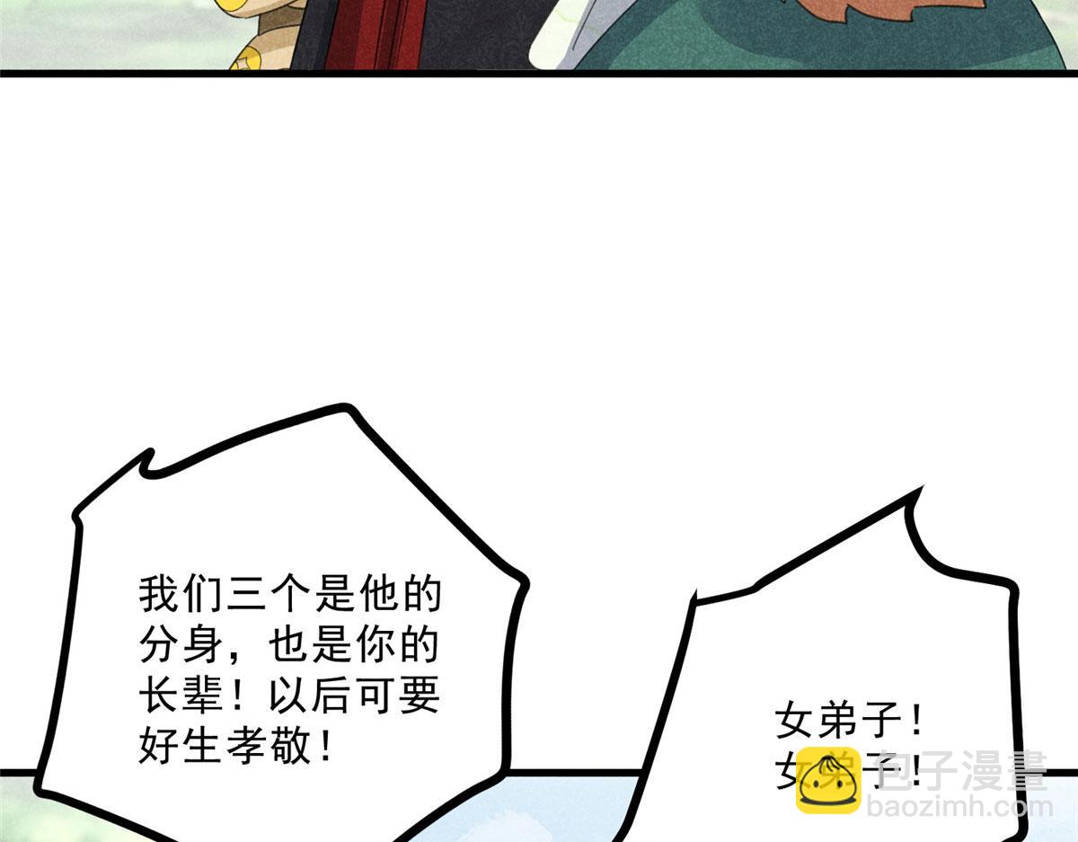 038 谢罪(1/3)-第38话