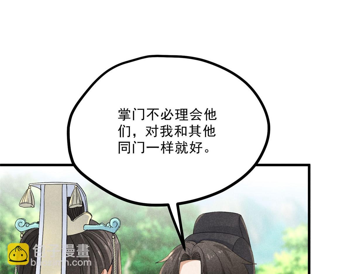 038 谢罪(1/3)-第38话