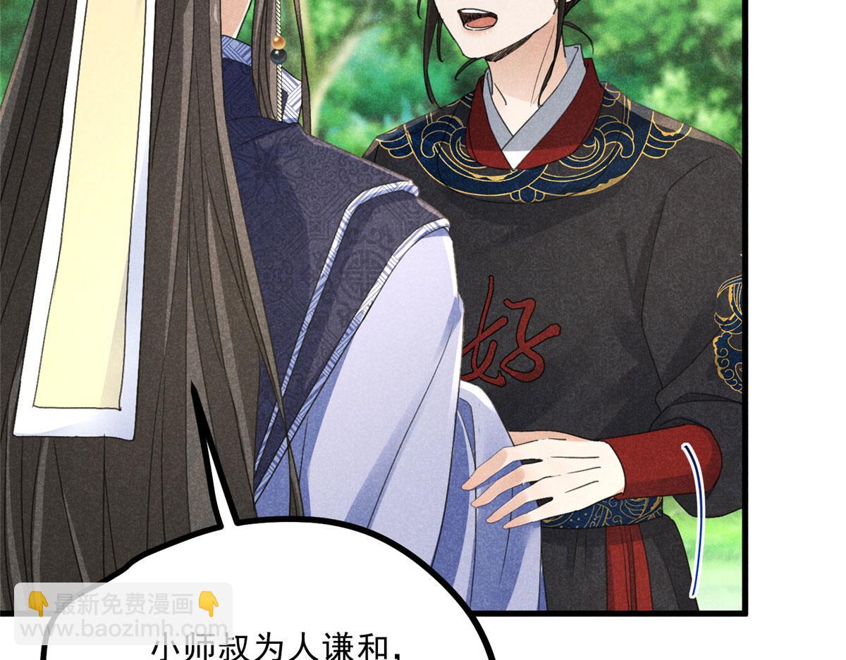 038 谢罪(1/3)-第38话