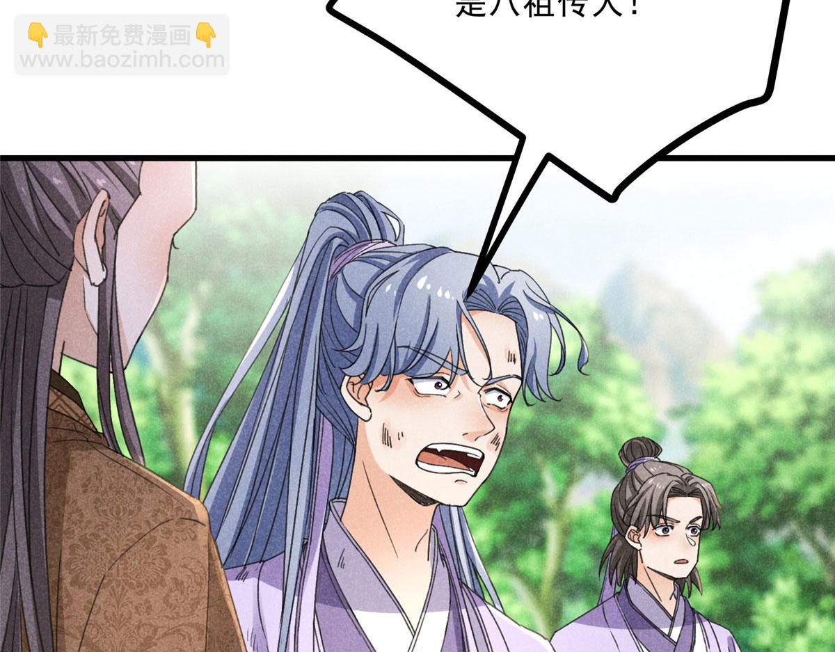 038 谢罪(1/3)-第38话