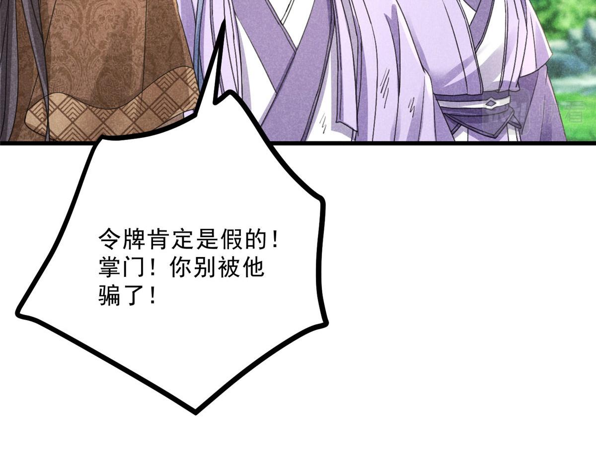 038 谢罪(1/3)-第38话