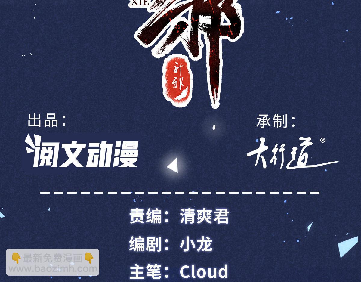 038 谢罪(1/3)-第38话