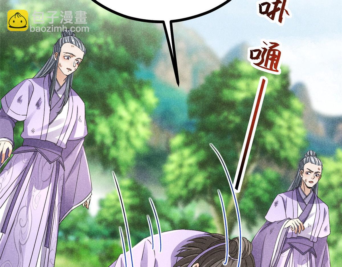 038 谢罪(1/3)-第38话