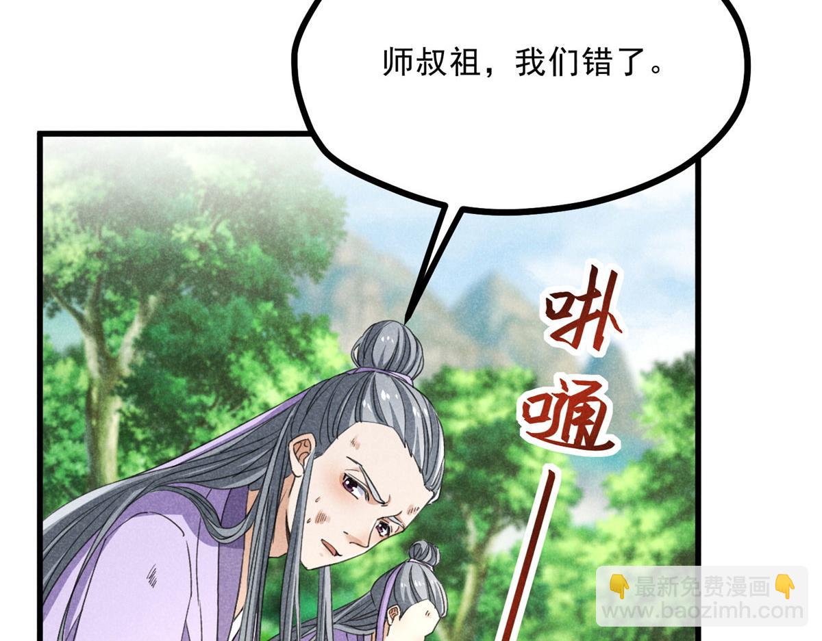 038 谢罪(1/3)-第38话