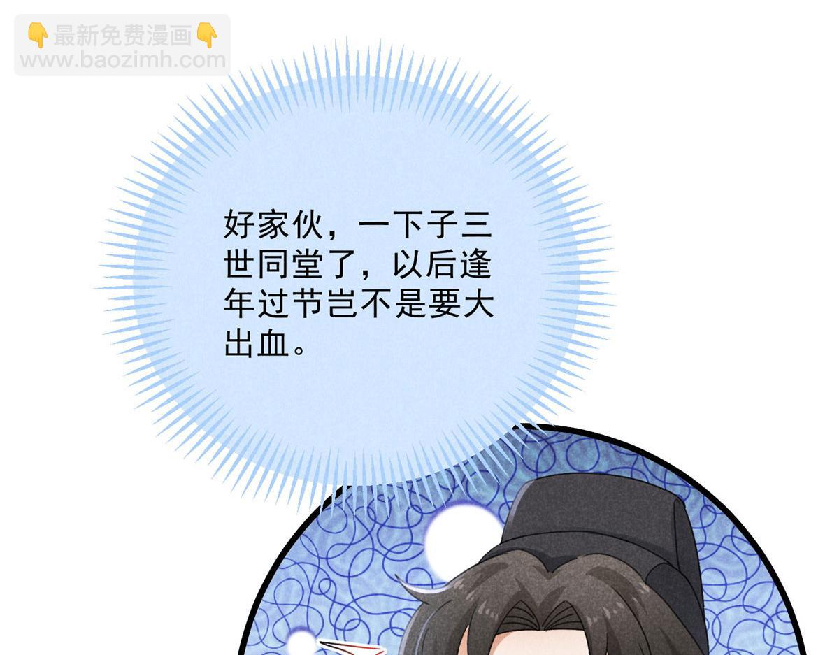 038 谢罪(1/3)-第38话