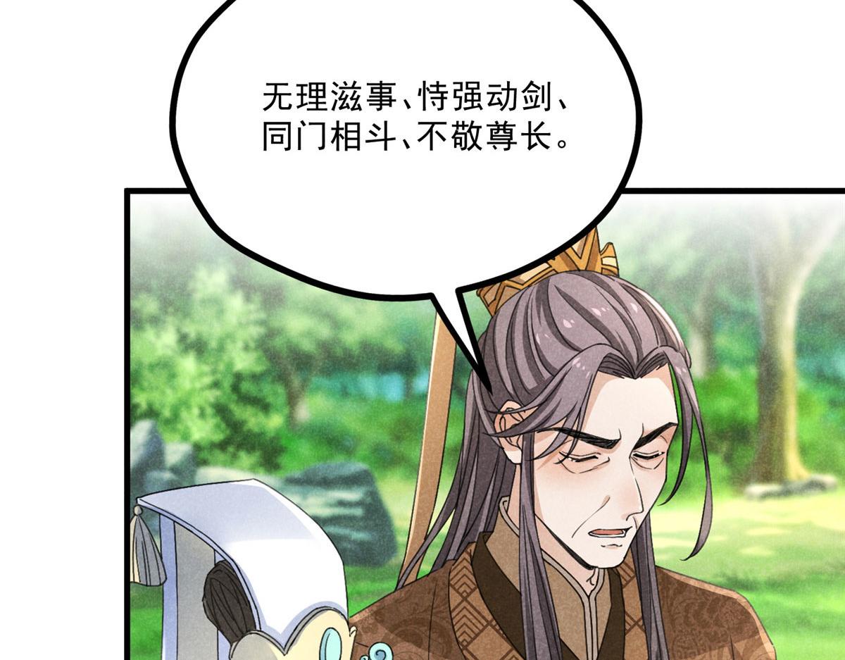 038 谢罪(1/3)-第38话