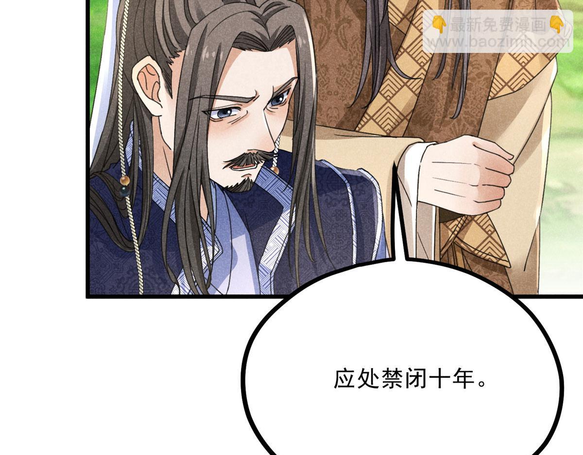 038 谢罪(1/3)-第38话