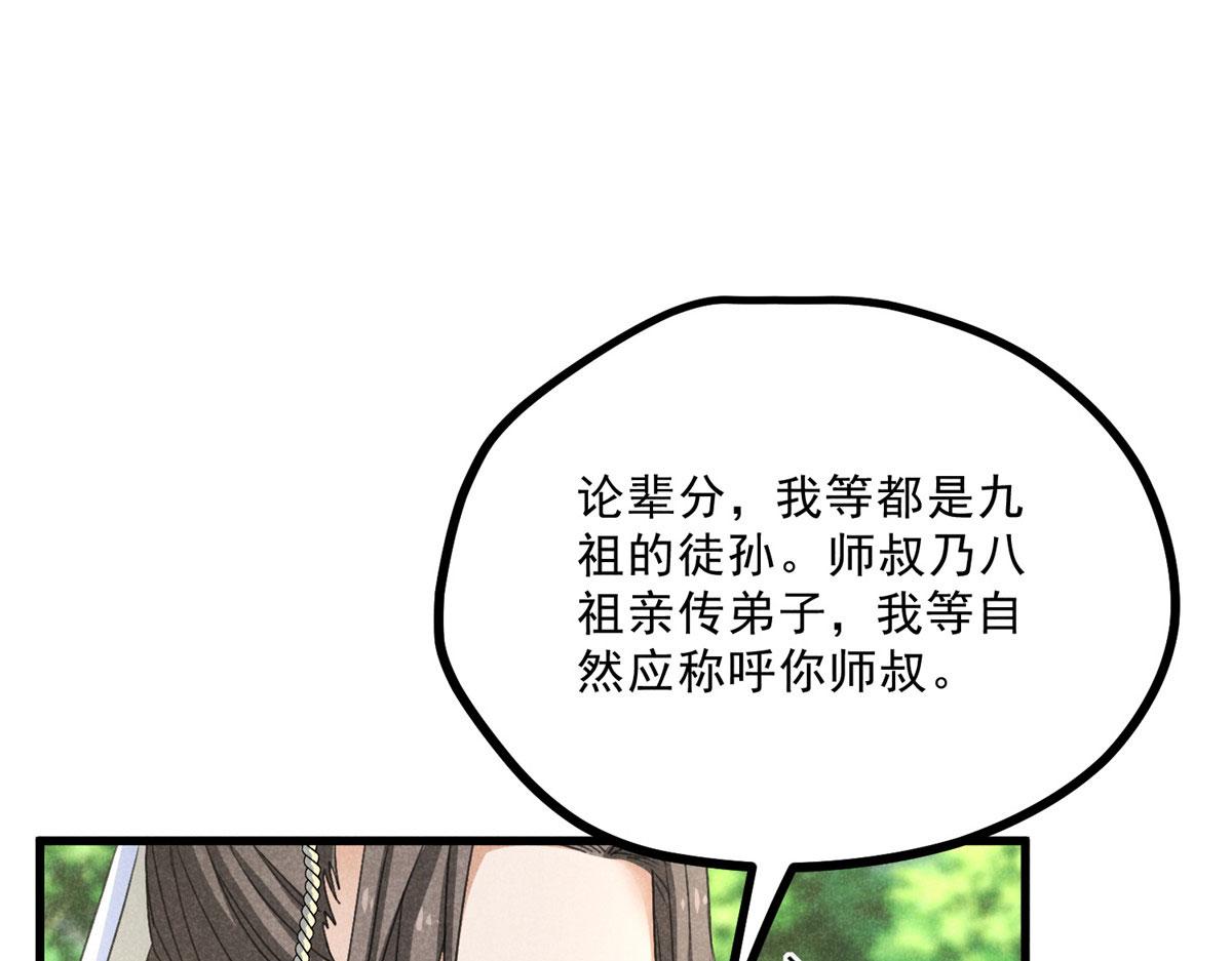 038 谢罪(1/3)-第38话