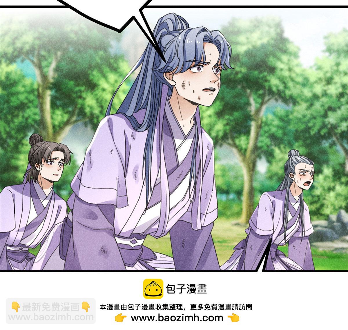 038 谢罪(1/3)-第38话