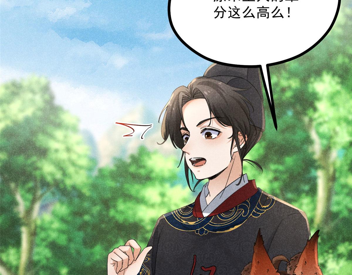 038 谢罪(1/3)-第38话