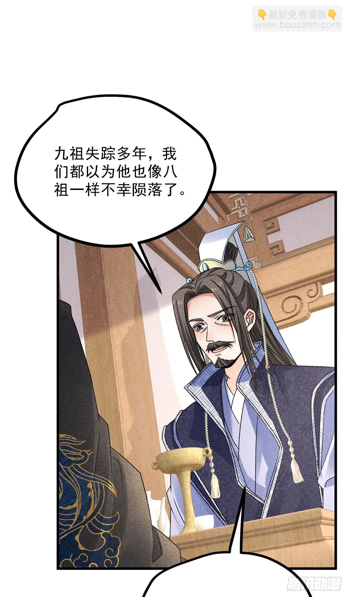 040 任东玄-第40话