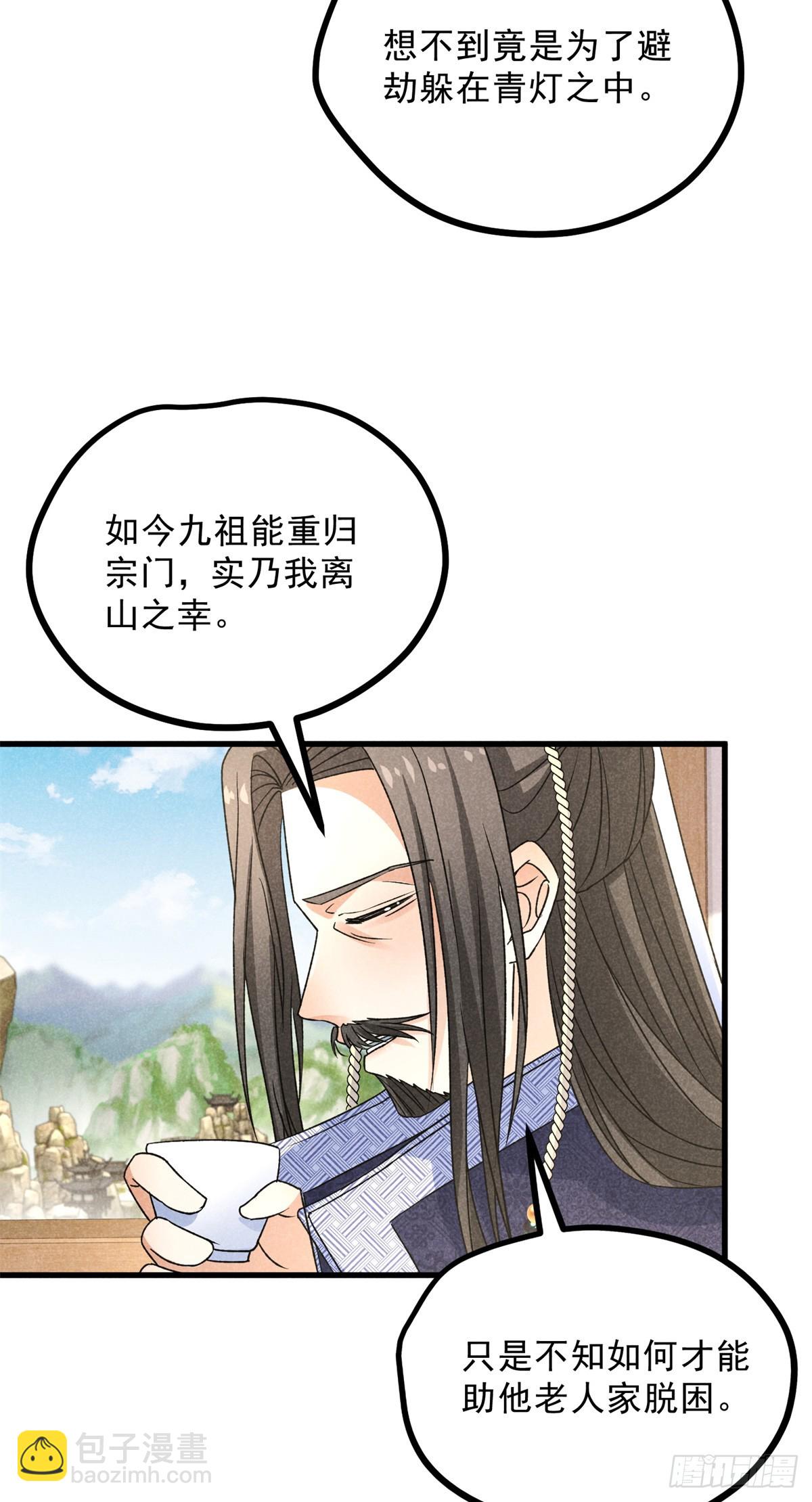 040 任东玄-第40话