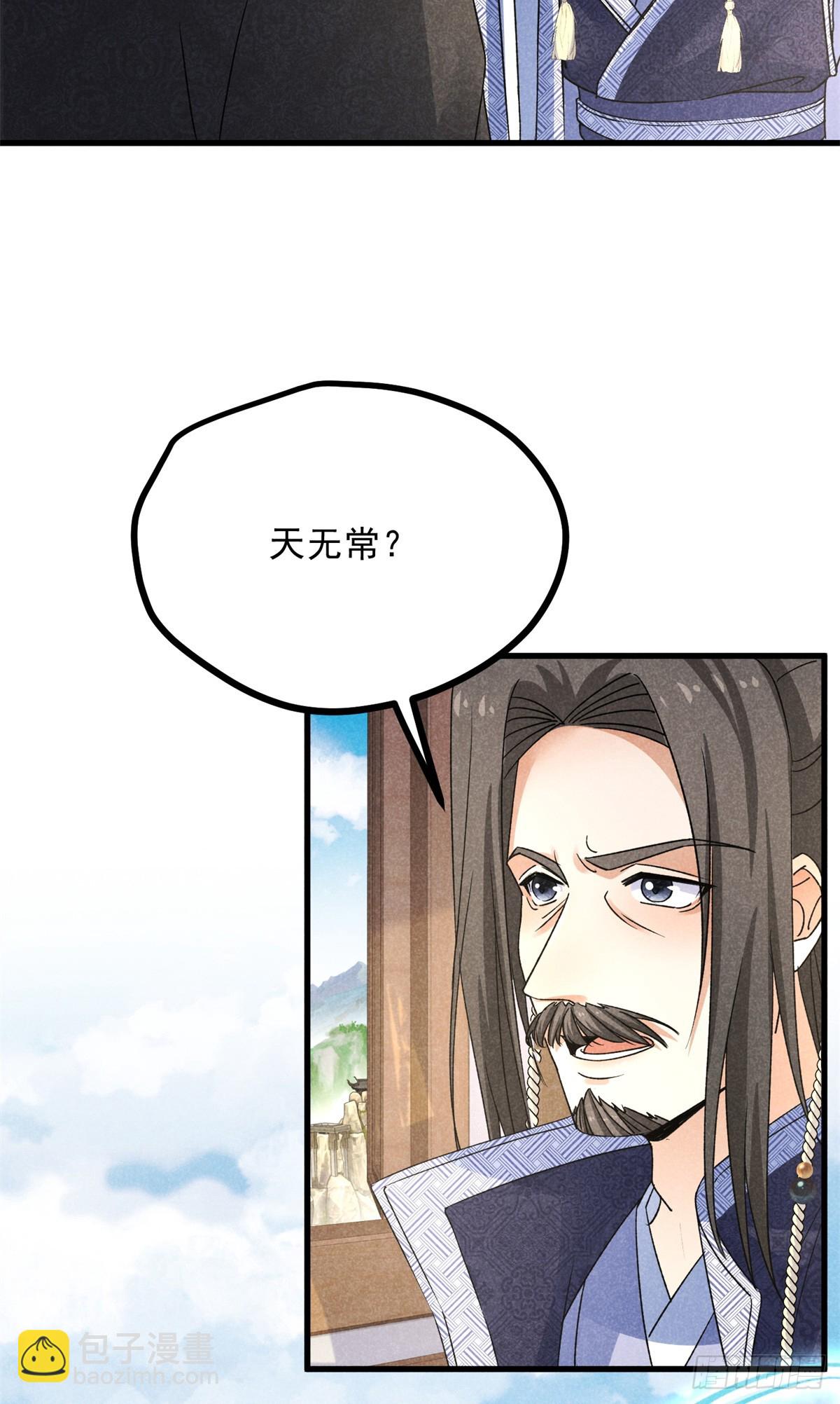 040 任东玄-第40话