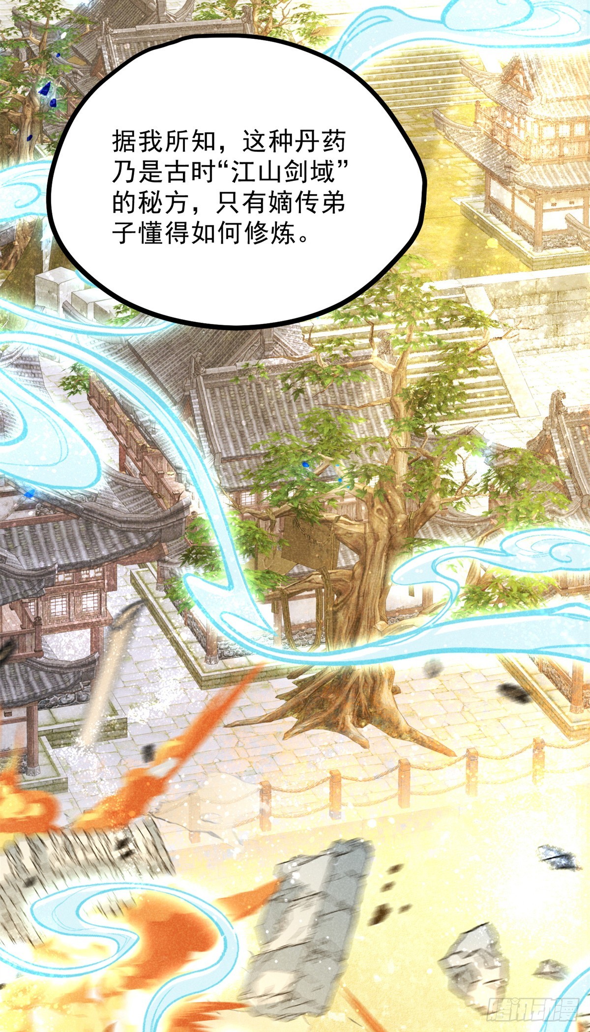 040 任东玄-第40话