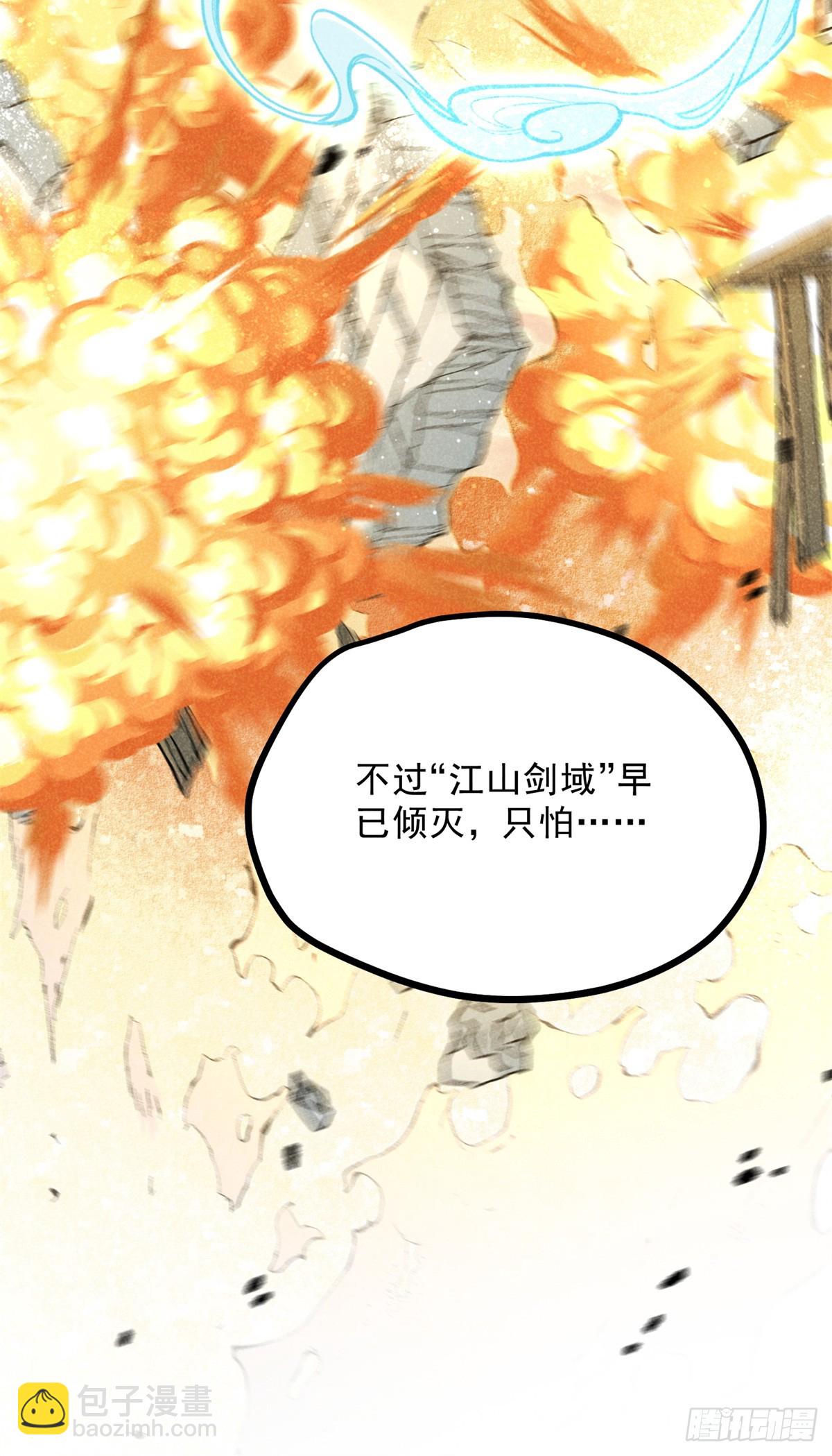 040 任东玄-第40话