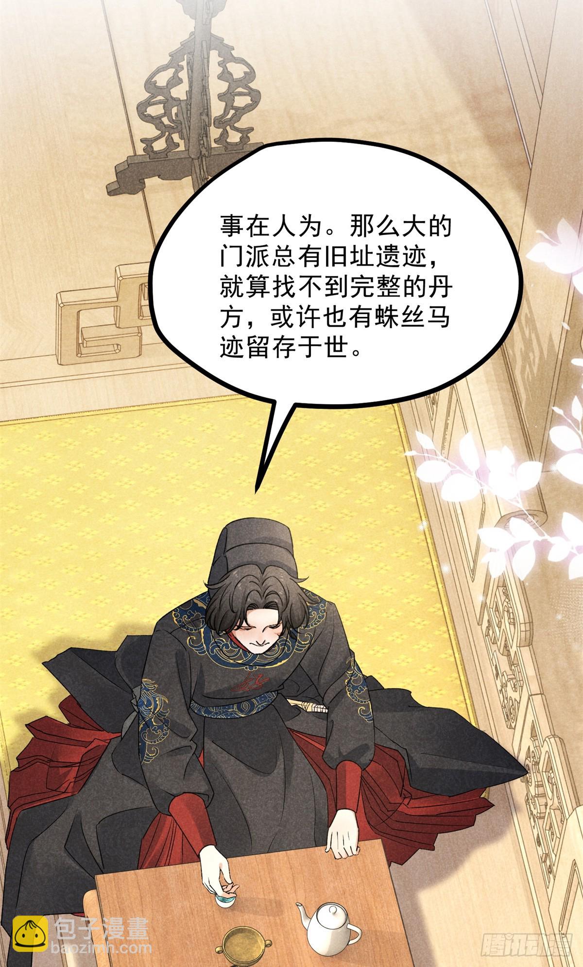 040 任东玄-第40话