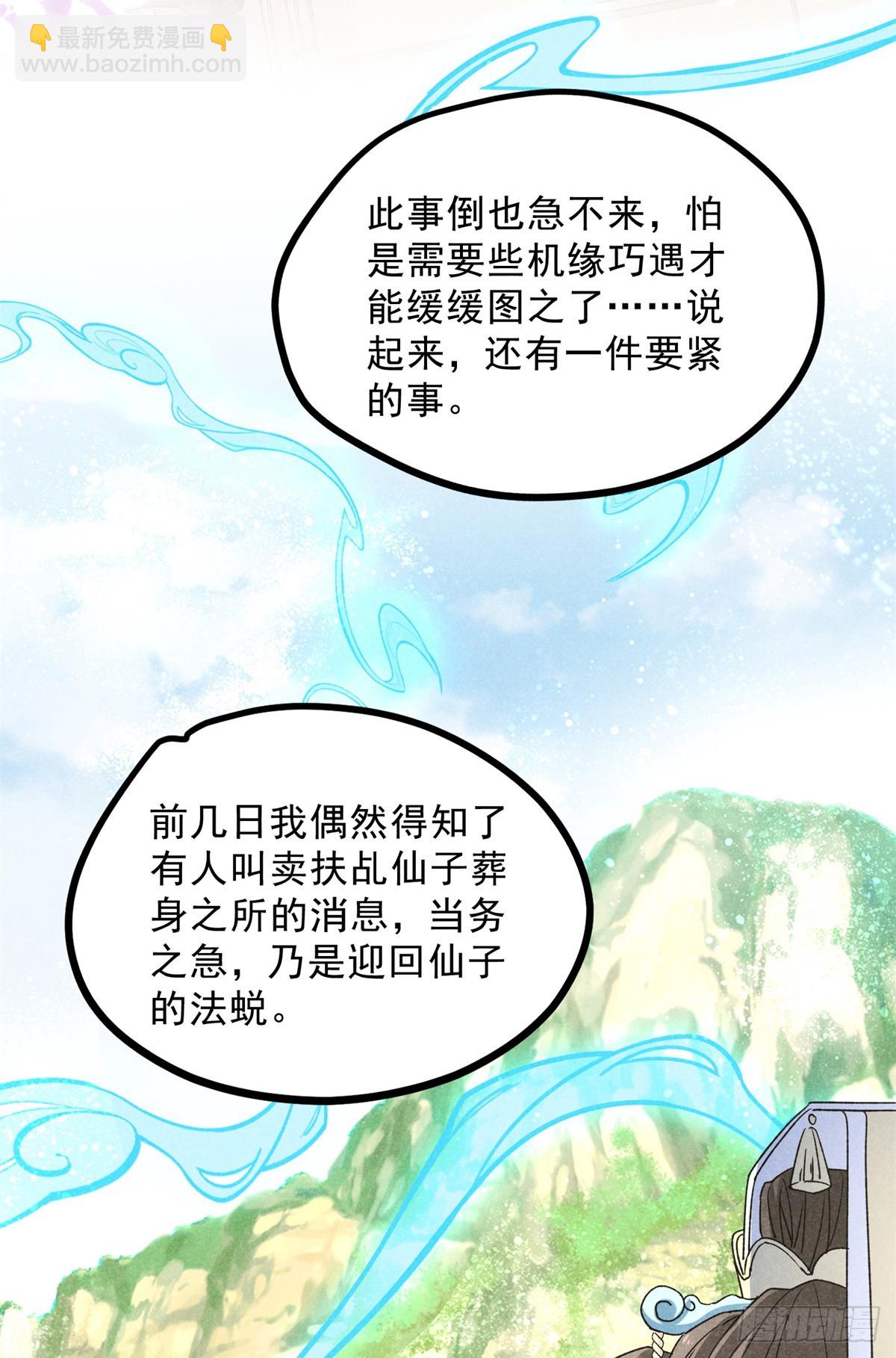 040 任东玄-第40话