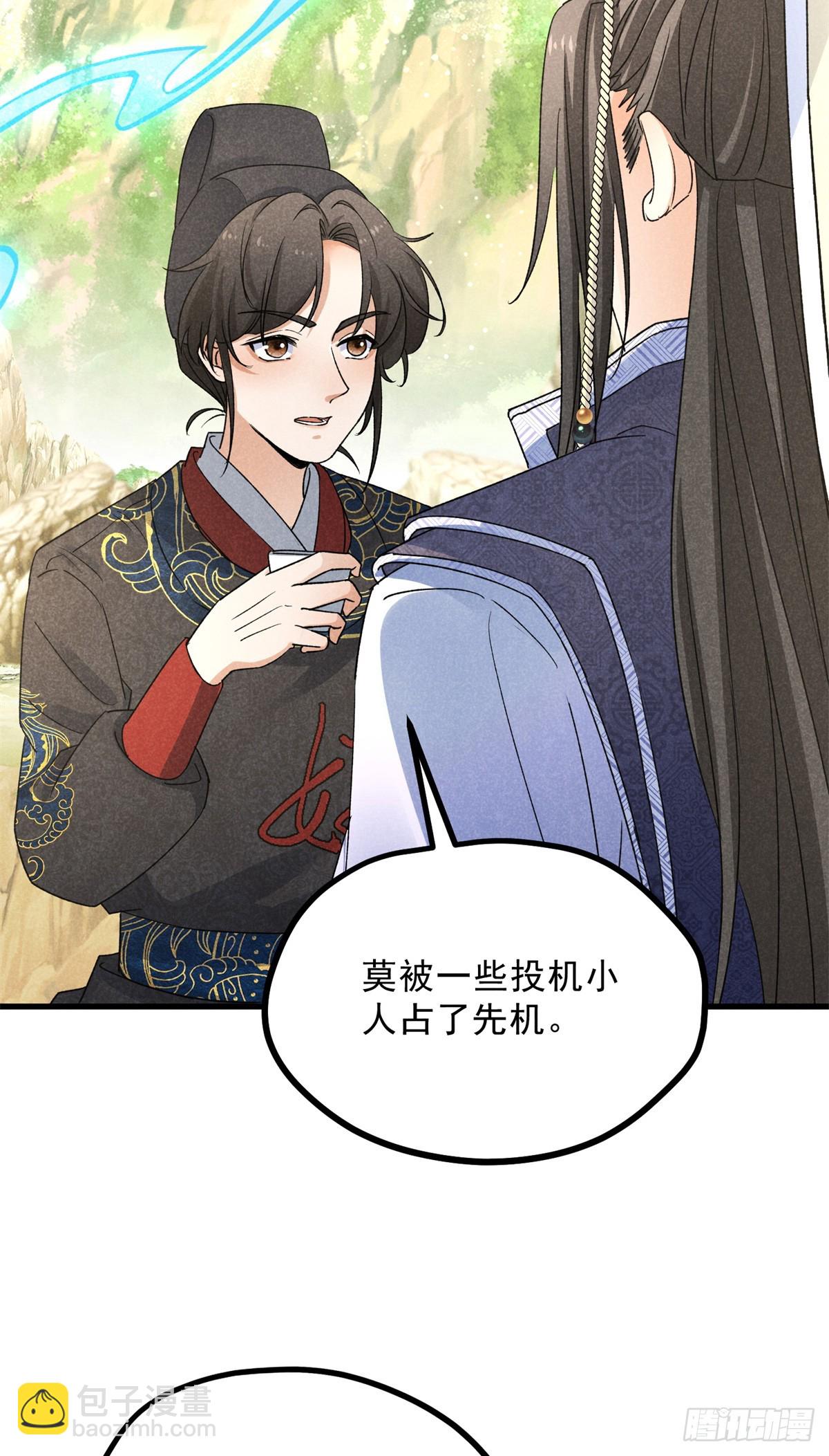 040 任东玄-第40话