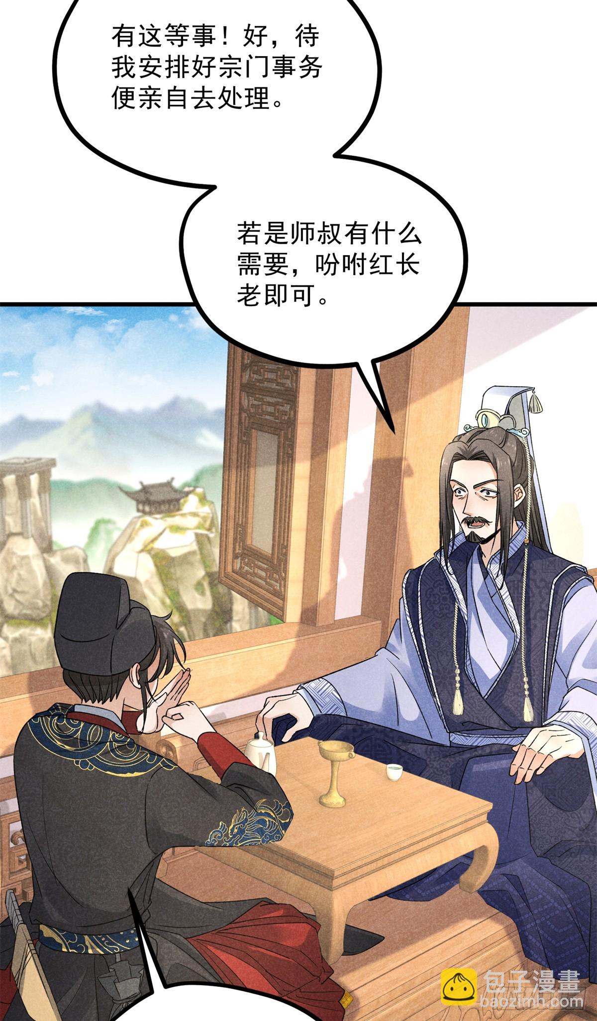 040 任东玄-第40话