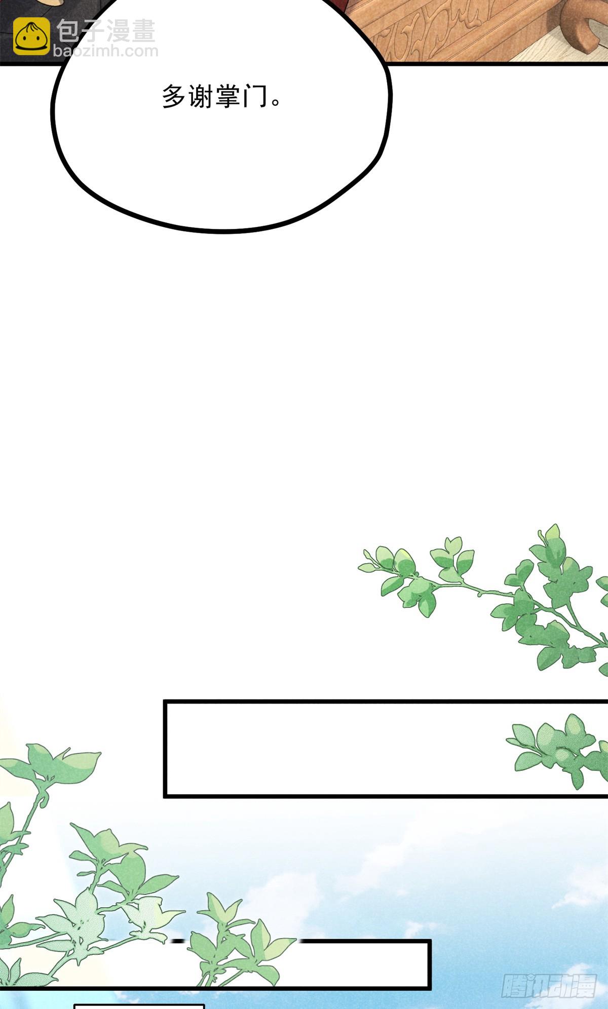 040 任东玄-第40话