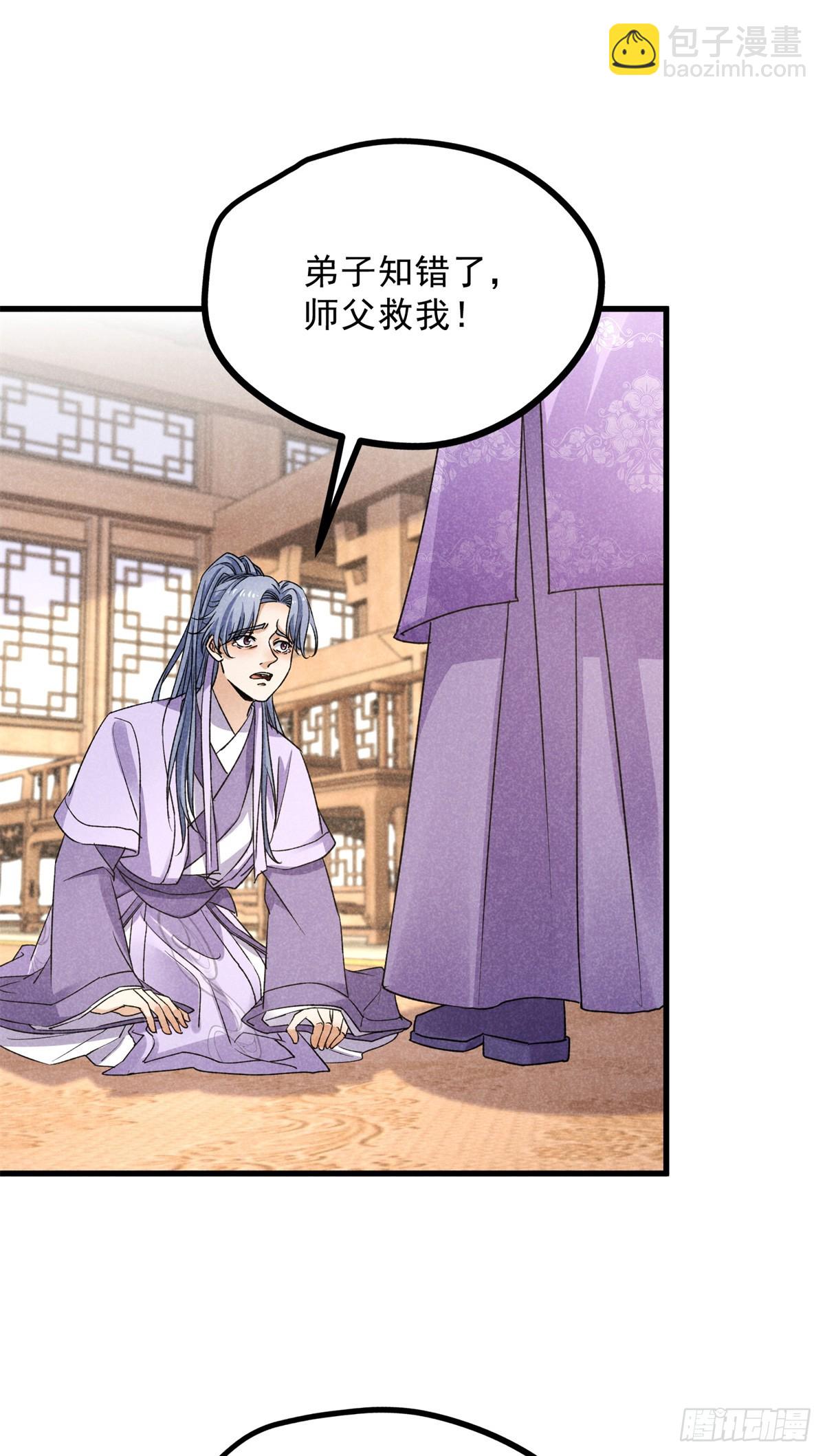 040 任东玄-第40话