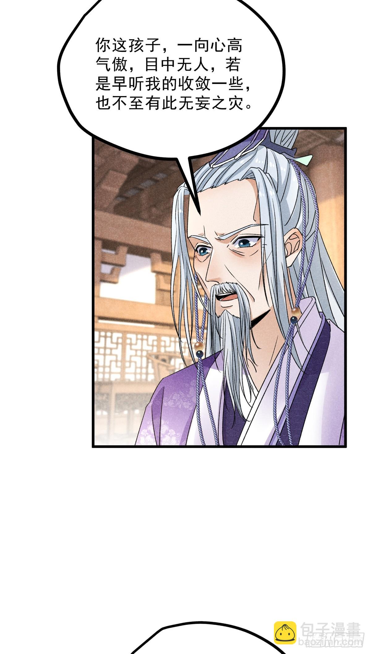 040 任东玄-第40话