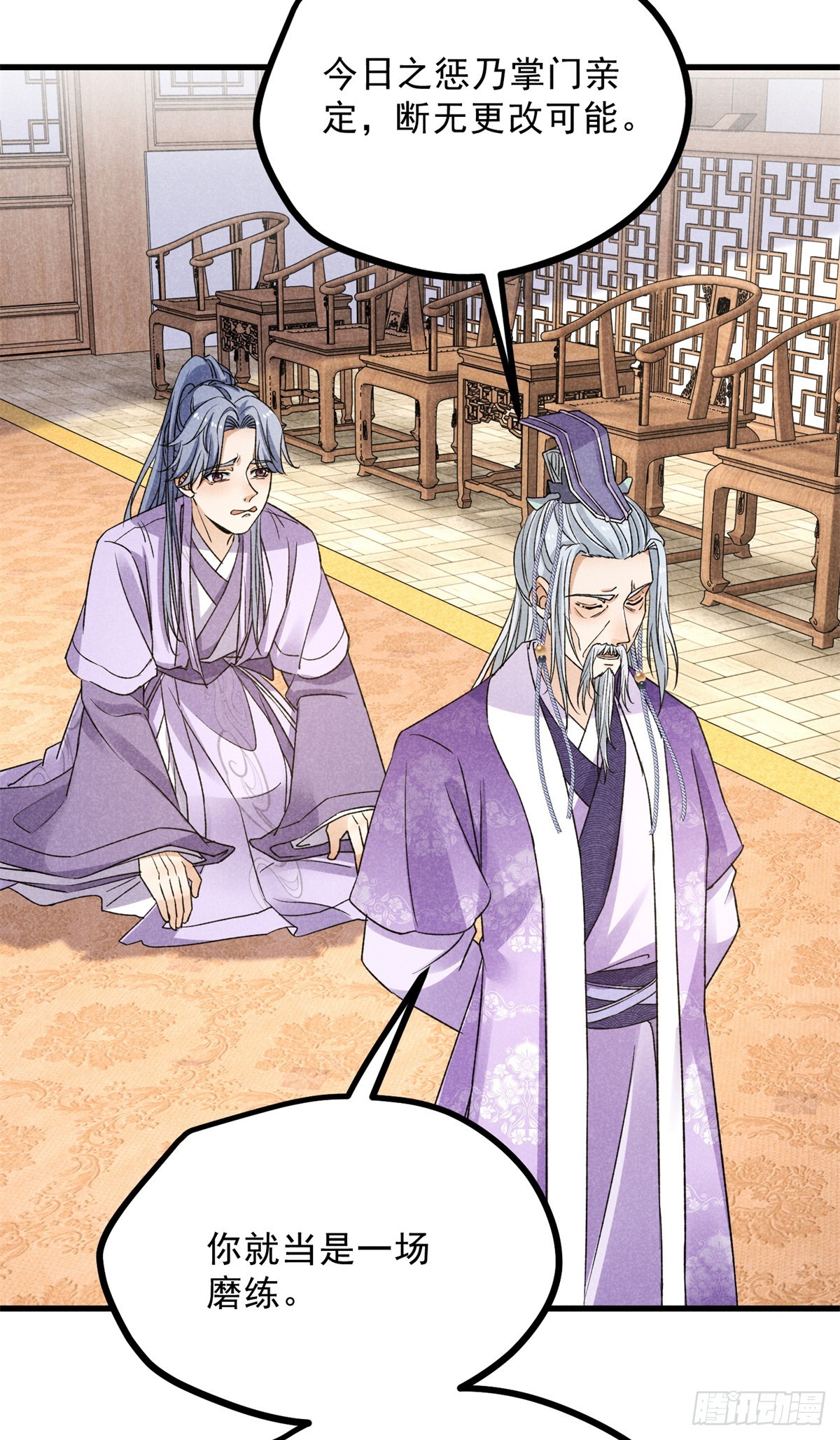 040 任东玄-第40话