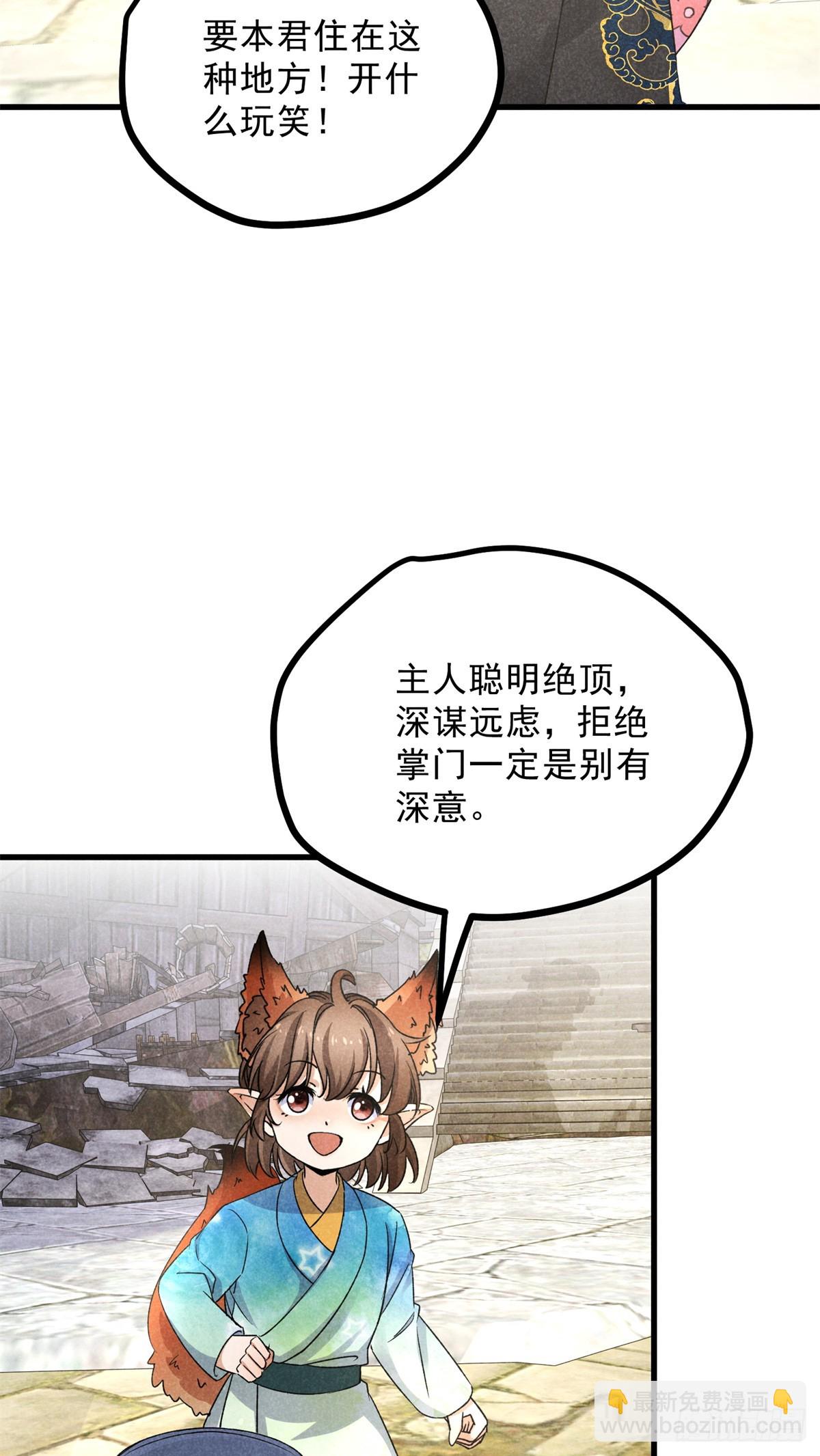 040 任东玄-第40话