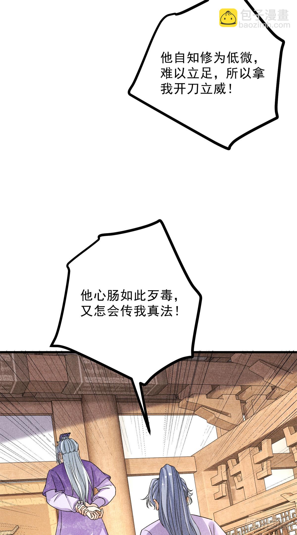 040 任东玄-第40话