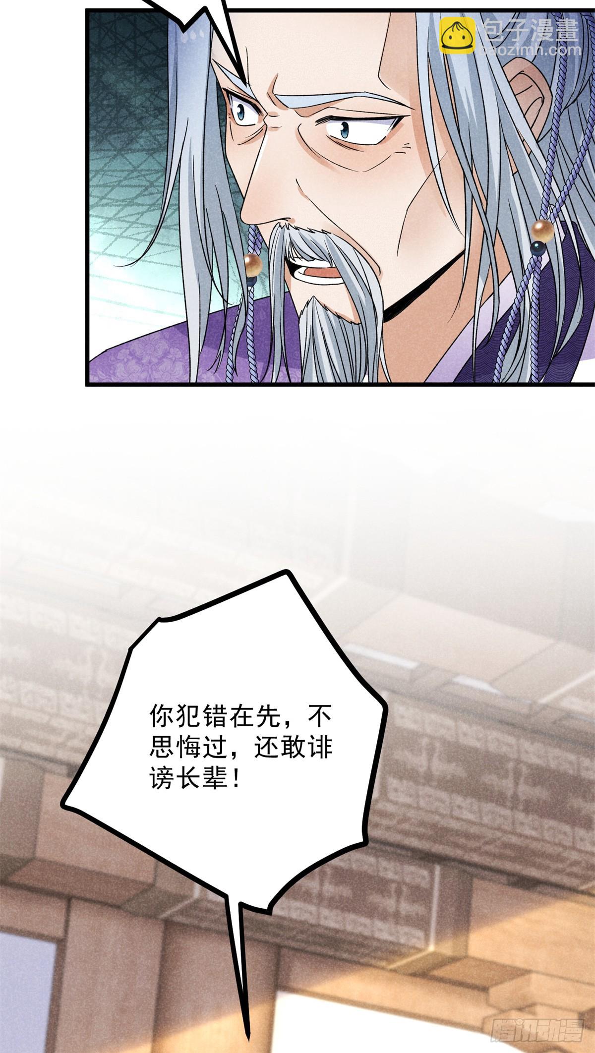 040 任东玄-第40话