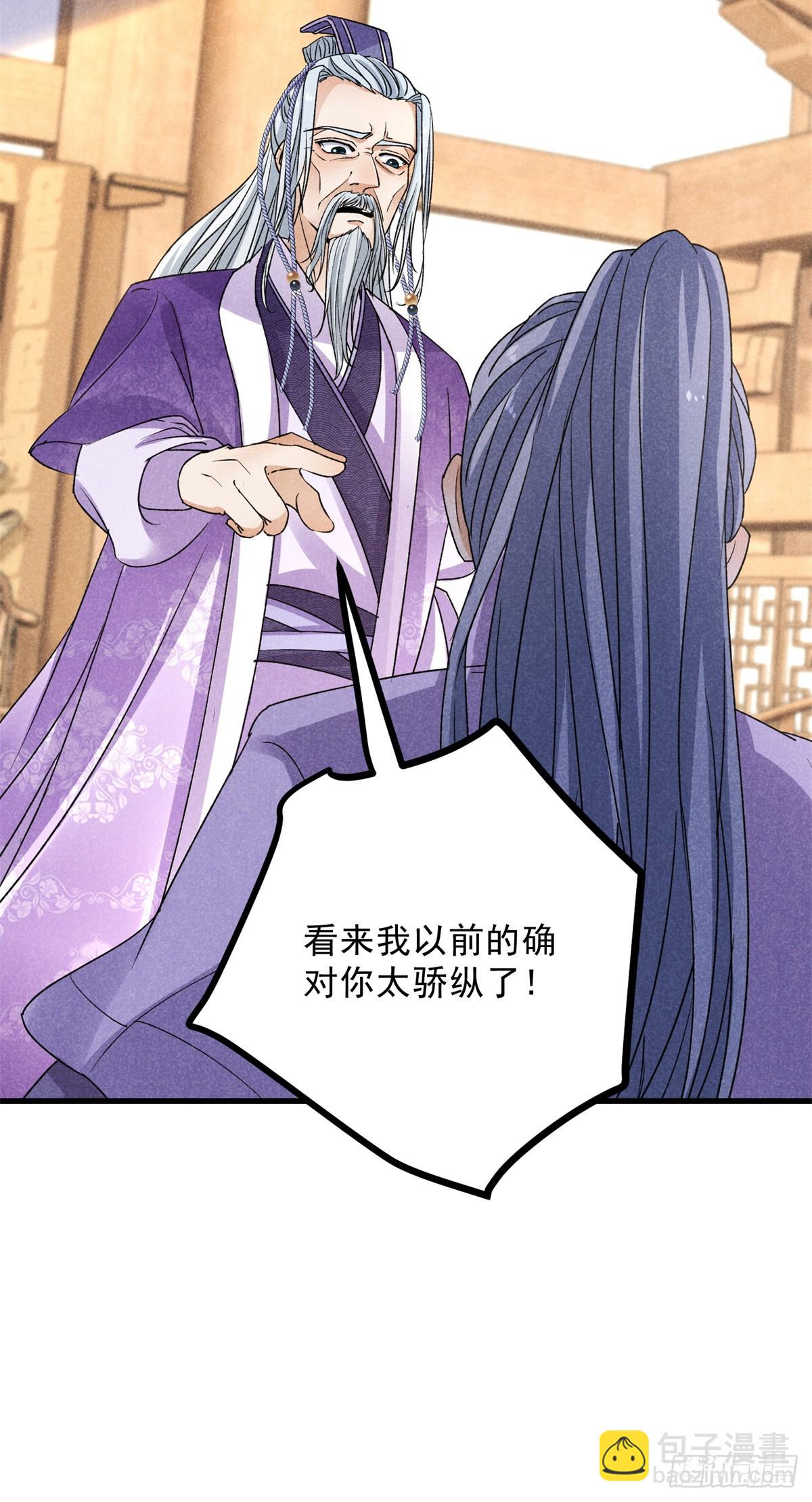 040 任东玄-第40话