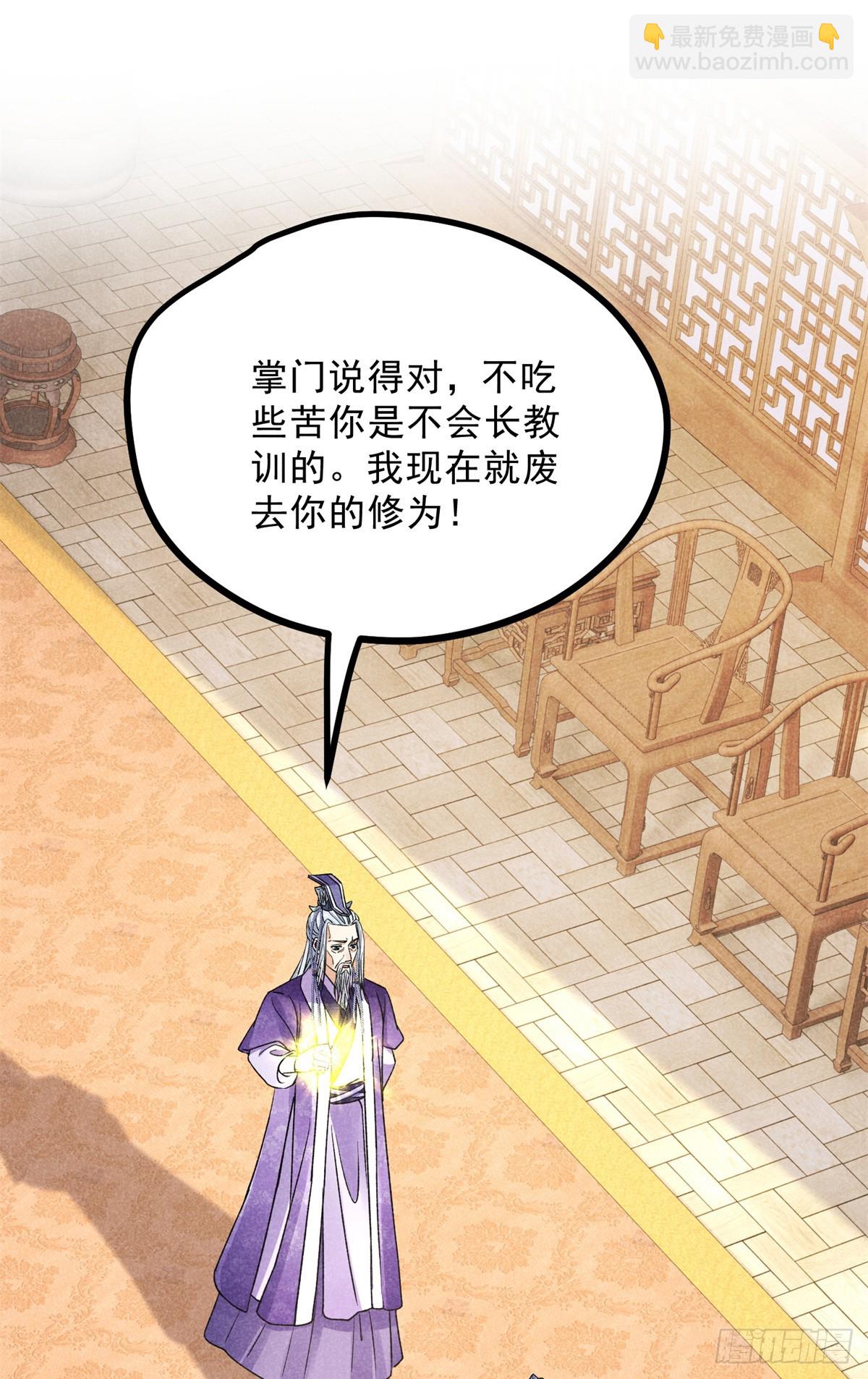 040 任东玄-第40话